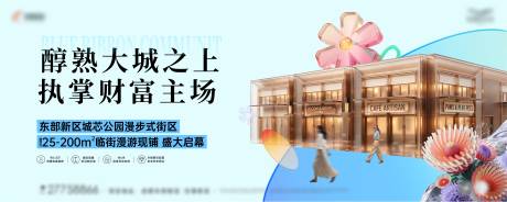 源文件下载【享设计】搜索编号：81550037519585745【商业主画面】