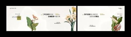 源文件下载【享设计】搜索编号：49030037360565819【围挡主画面】