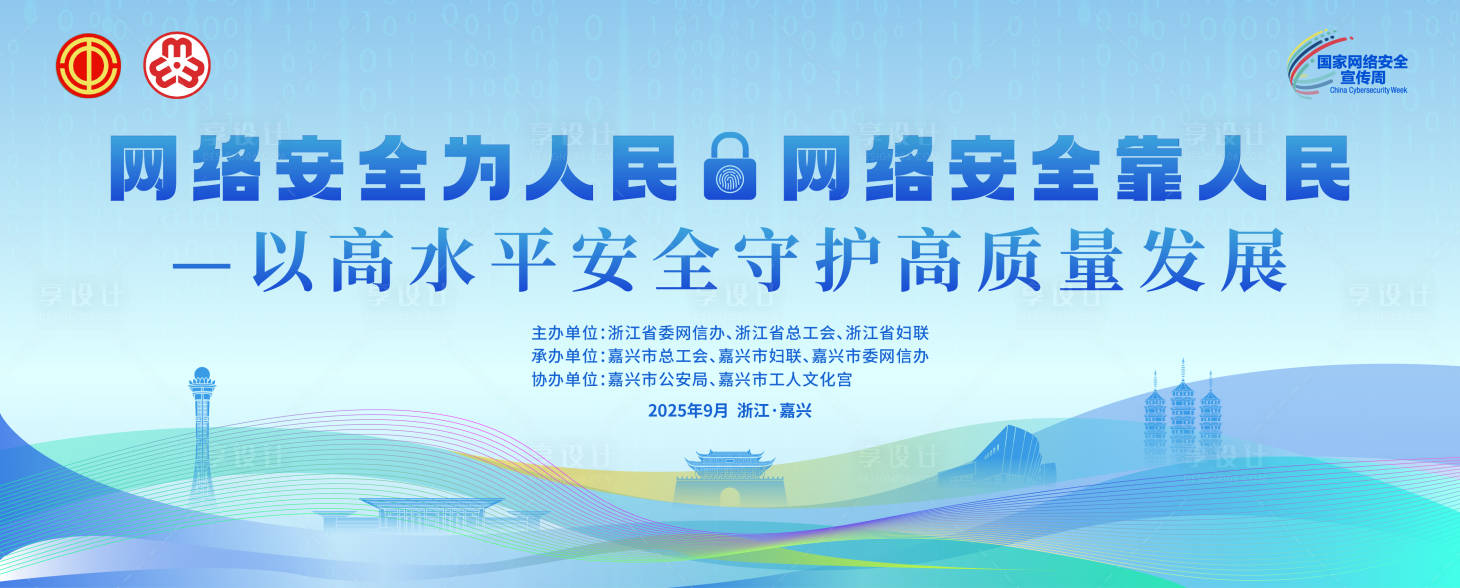 源文件下载【享设计】搜索编号：47770037230112170【网络安全】