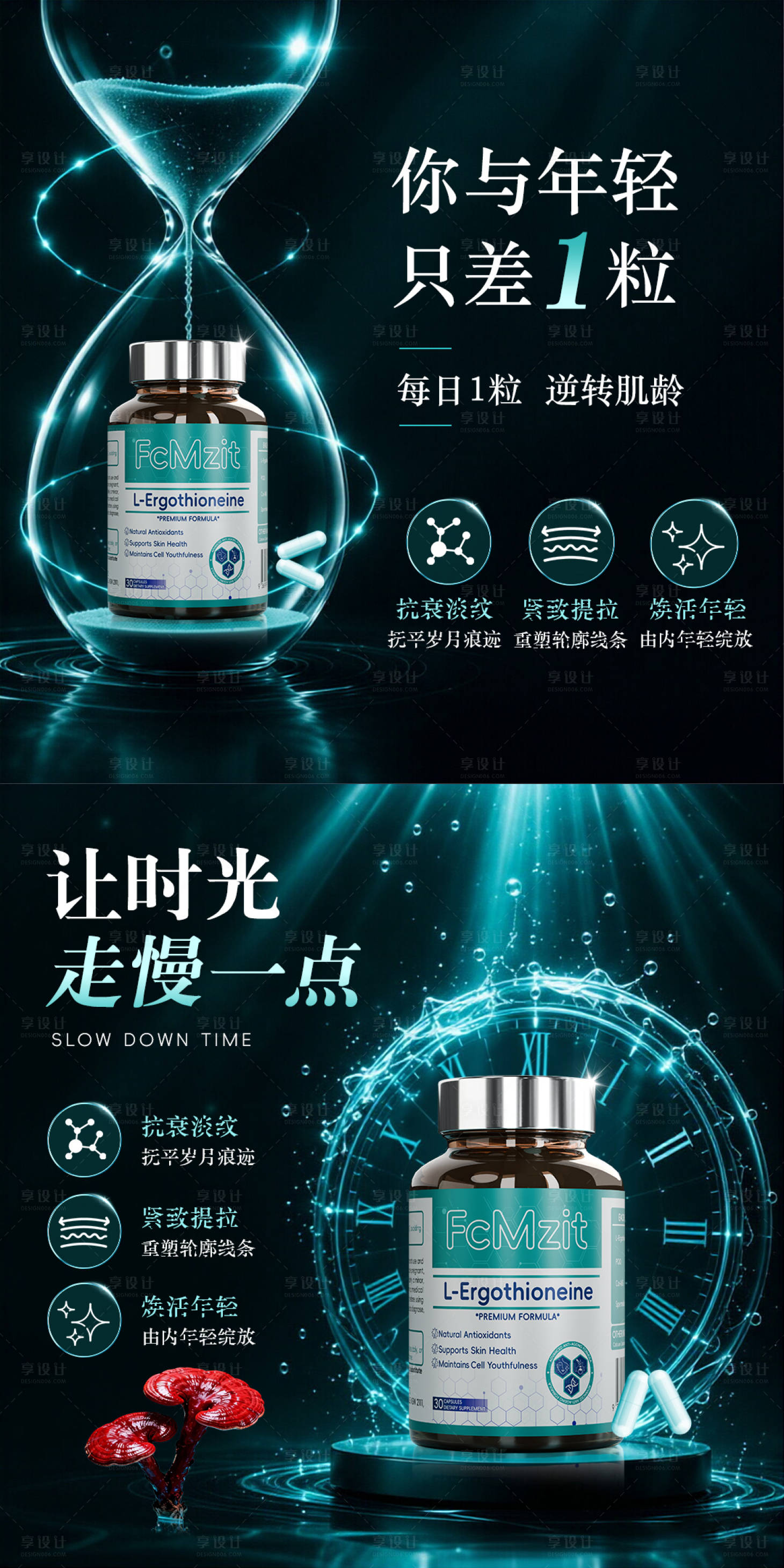 源文件下载【享设计】搜索编号：30530037173555974【时光瓶商品卡】