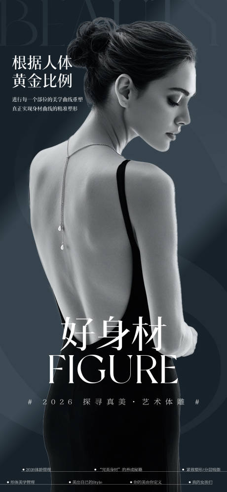 源文件下载【享设计】搜索编号：28360037502766935【身材管理体雕】