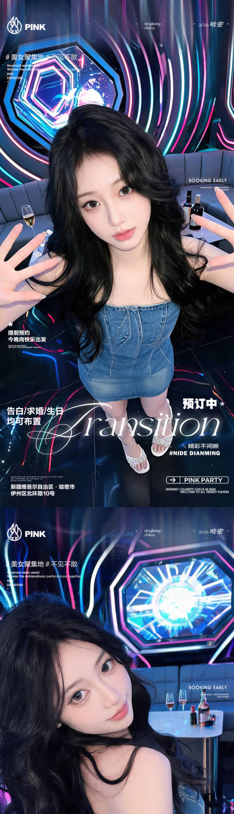 源文件下载【享设计】搜索编号：72990037502079980【酒吧ktv小厅早场预定日常饮酒邀约】