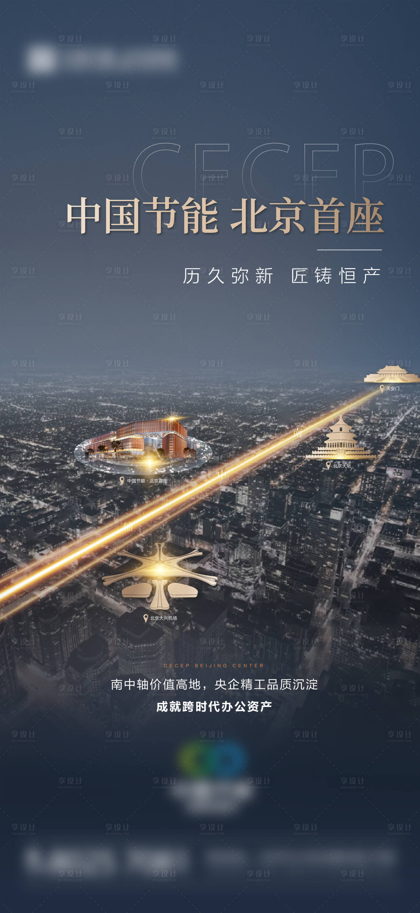 源文件下载【享设计】搜索编号：58490037244592674【地产价值海报】