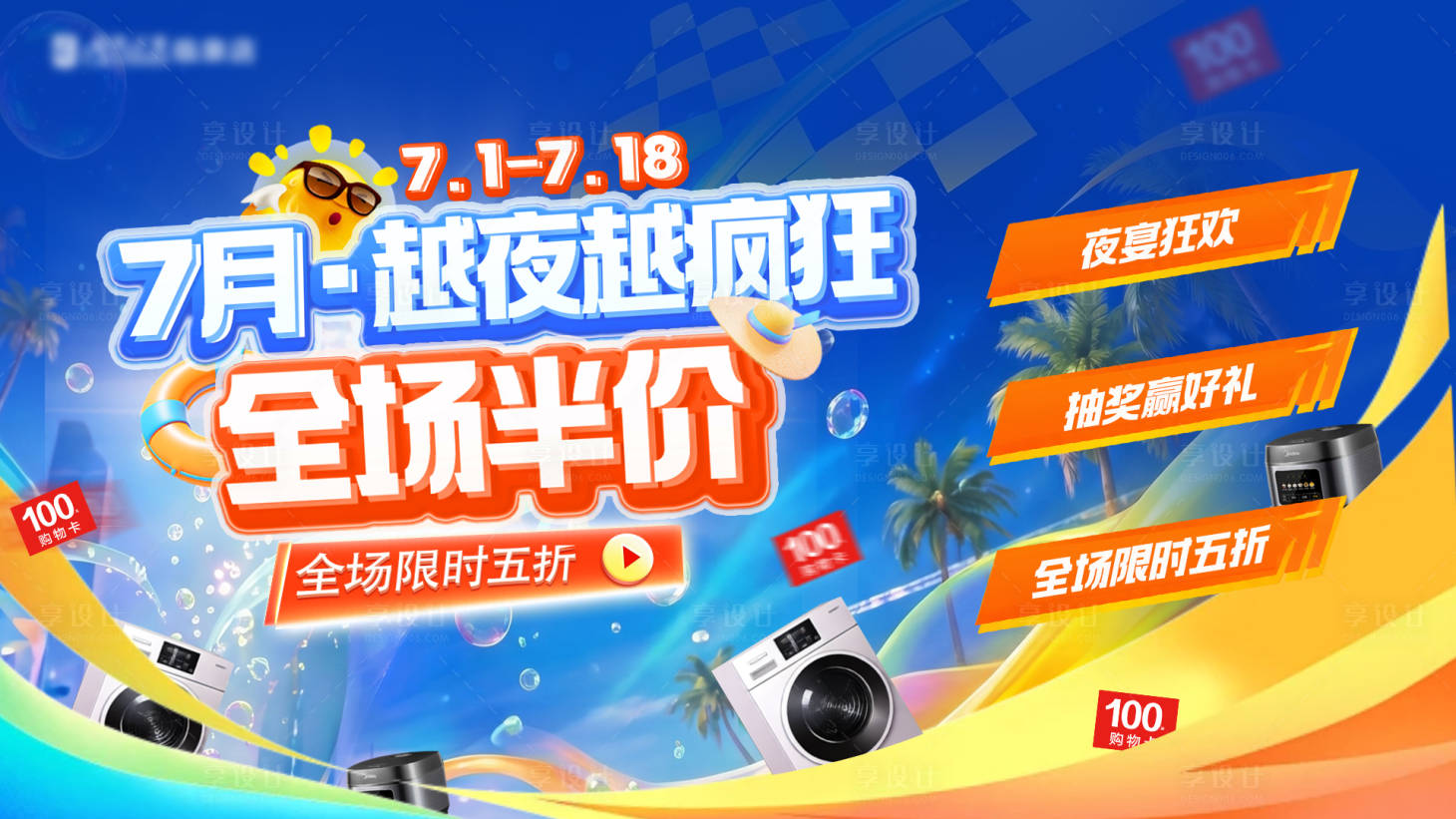 源文件下载【享设计】搜索编号：62700037578737245【家居春季促销活动主画面】