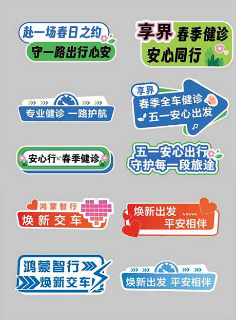 源文件下载【享设计】搜索编号：38600036994119008【汽车手持牌】