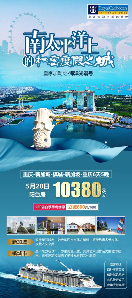 源文件下载【享设计】搜索编号：28960037590669576【南太平洋的秘密度假之城】