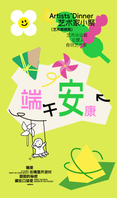 源文件下载【享设计】搜索编号：98220037392213624【端午安康端午节海报】