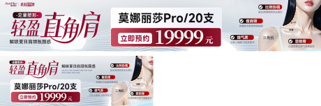 源文件下载【享设计】搜索编号：82750037548288669【医美轻盈直角肩中通】
