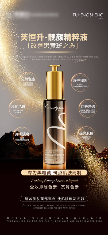 源文件下载【享设计】搜索编号：76500037498926186【美业黑金护肤品海报】