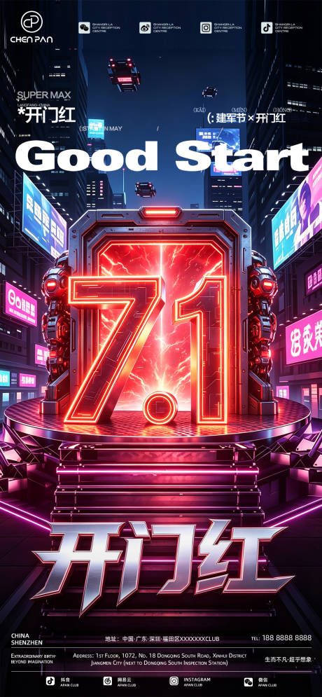 源文件下载【享设计】搜索编号：79100037567537056【酒吧夜店开门红海报】