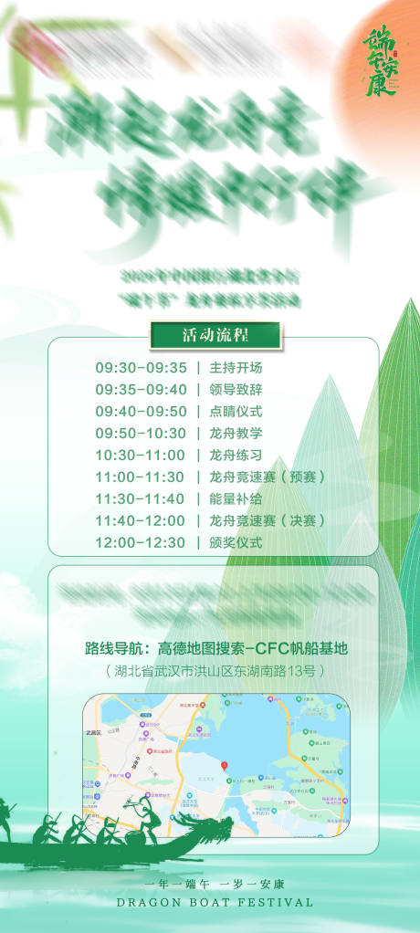 源文件下载【享设计】搜索编号：60590037209625626【端午节龙舟邀请海报】
