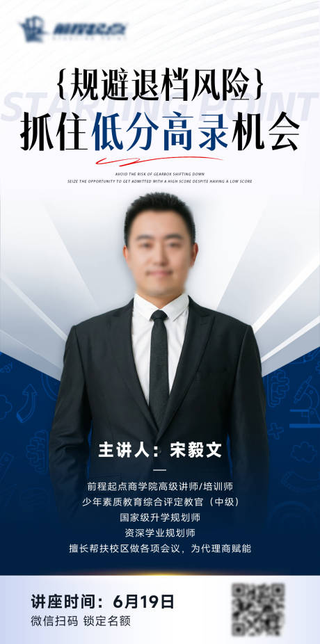 源文件下载【享设计】搜索编号：71010037287516376【人物直播海报】