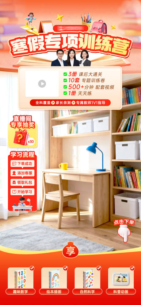 源文件下载【享设计】搜索编号：34600037582691463【教育直播banner】