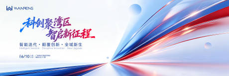 源文件下载【享设计】搜索编号：10240037194237034【高端未来主视觉】