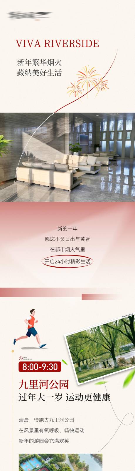 源文件下载【享设计】搜索编号：66550037439122040【地产 热销 开盘 人气 加推 激励】