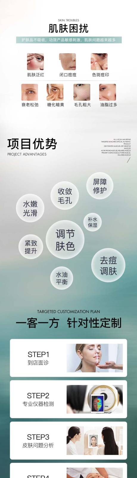 源文件下载【享设计】搜索编号：74630037390822585【美容详情页】