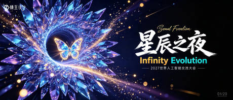 源文件下载【享设计】搜索编号：16560037390792824【人工智能交流大会】