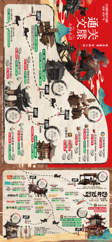 源文件下载【享设计】搜索编号：39540037383058986【游园】