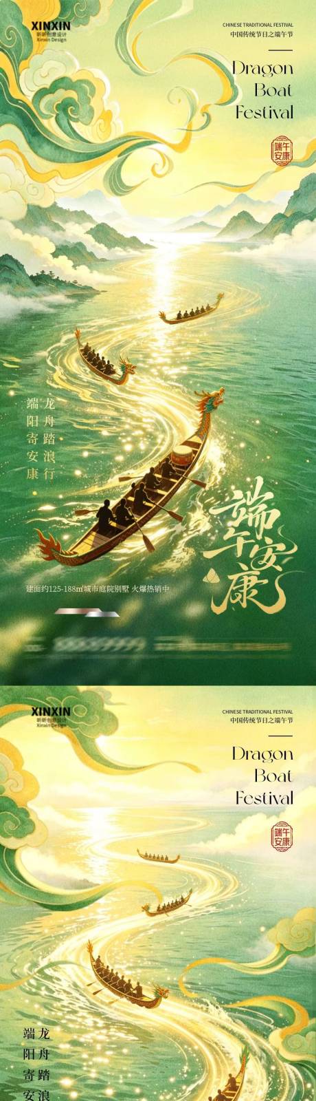 源文件下载【享设计】搜索编号：18690037232178098【端午节中式插画海报】