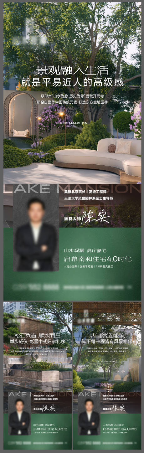 源文件下载【享设计】搜索编号：89860037516273023【地产景观系列价值点海报】