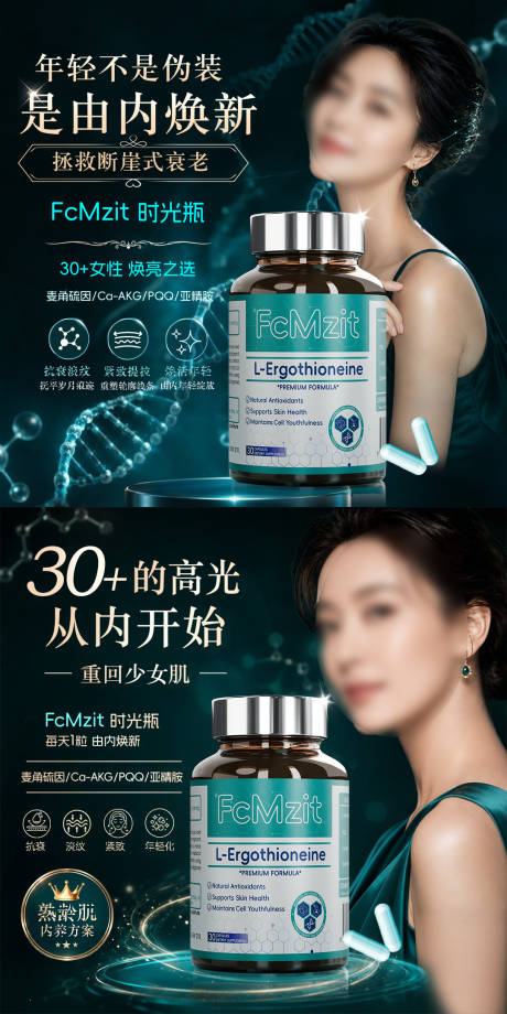 源文件下载【享设计】搜索编号：68460037192127333【医美产品海报】