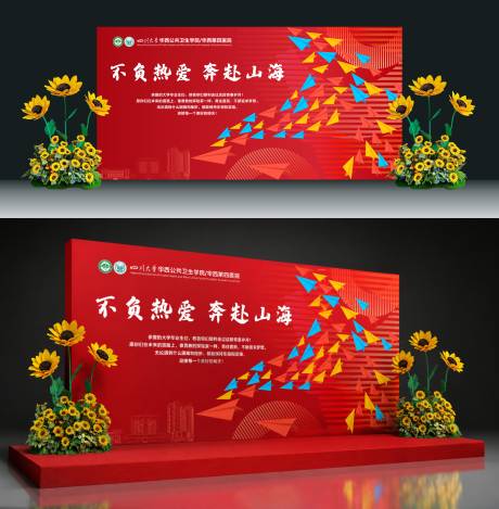 源文件下载【享设计】搜索编号：67870037388728640【毕业典礼舞台设计】
