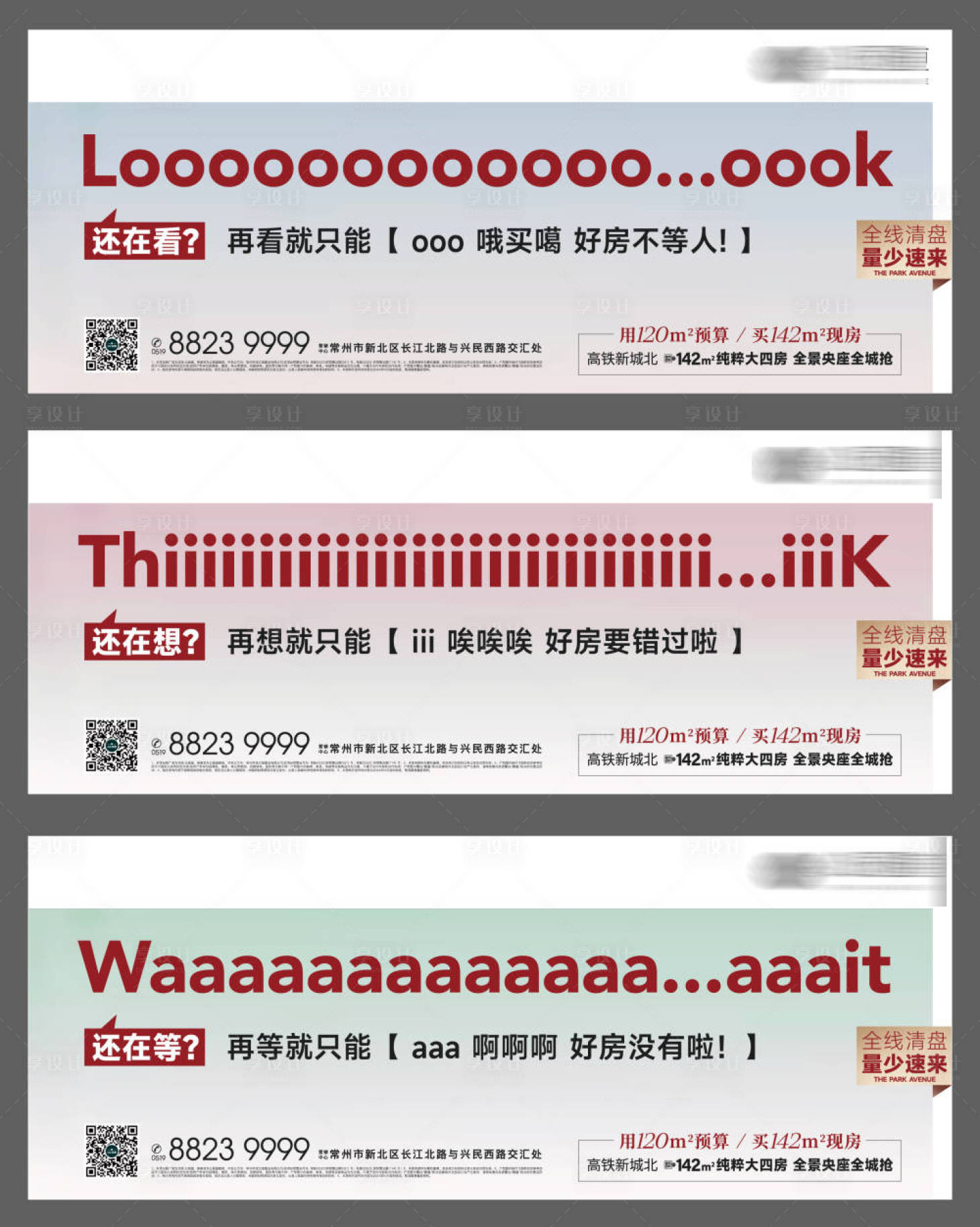 源文件下载【享设计】搜索编号：71640037534423989【地产热销海报】