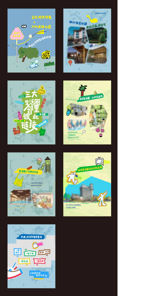 源文件下载【享设计】搜索编号：74790037527968091【全龄生活海报 】