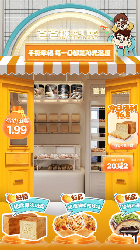 源文件下载【享设计】搜索编号：13460037123151256【食品直播间贴片海报】