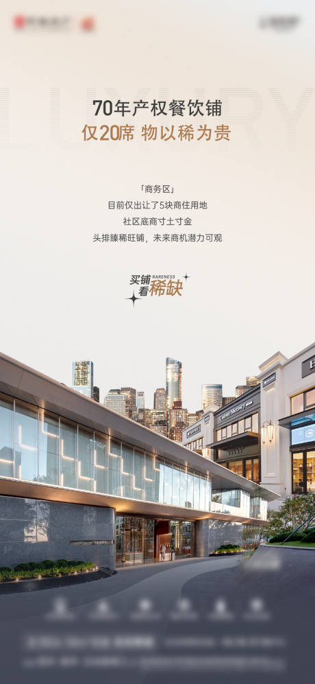 源文件下载【享设计】搜索编号：97310037194676437【商业价值海报】
