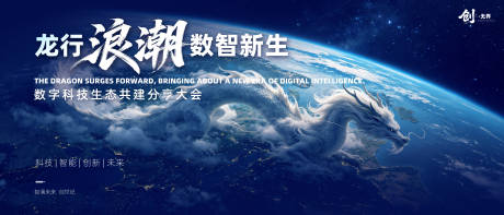 源文件下载【享设计】搜索编号：75670037407536665【龙行浪潮】