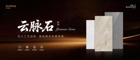 源文件下载【享设计】搜索编号：96800037501625197【岩板形象画】