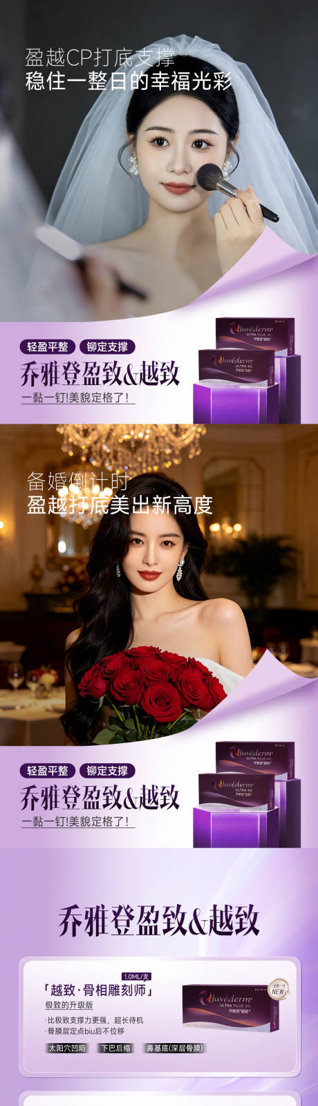 源文件下载【享设计】搜索编号：49650037351372748【医美小红书海报】