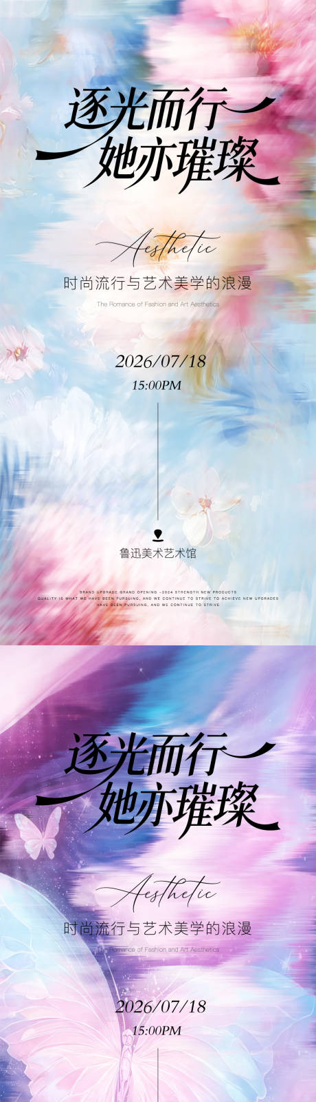 源文件下载【享设计】搜索编号：79570037438912942【医美邀请函】