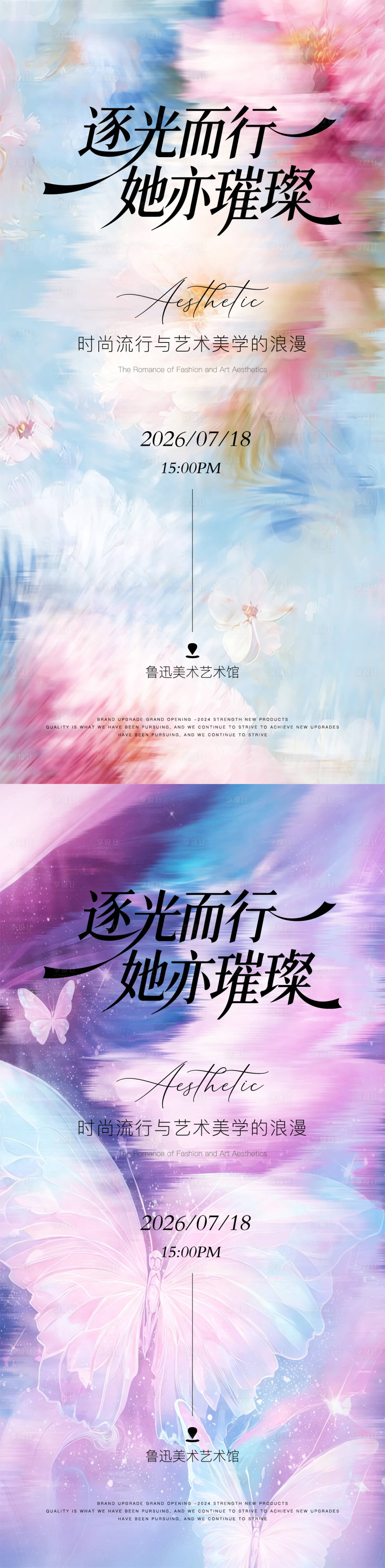 源文件下载【享设计】搜索编号：79570037438912942【医美邀请函】