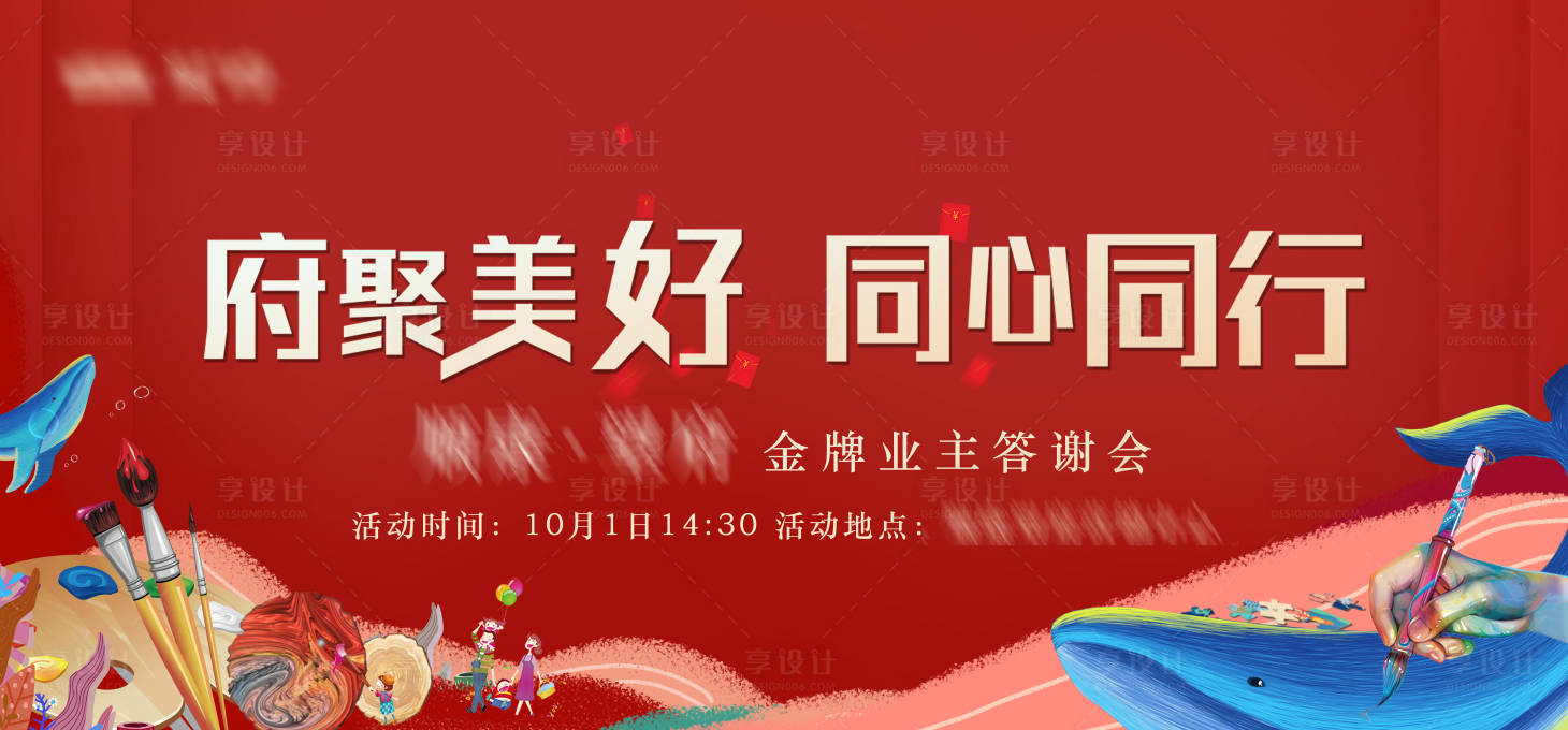 源文件下载【享设计】搜索编号：14740037221701346【中式传统住宅活动主视觉】