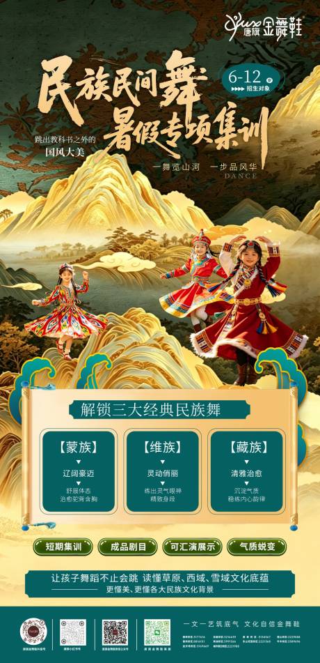 源文件下载【享设计】搜索编号：26350037574927829【舞蹈招生海报】
