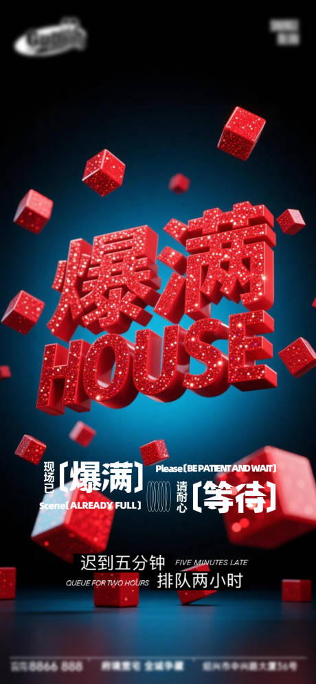 源文件下载【享设计】搜索编号：13380037171381999【酒吧日常宣传创意海报】
