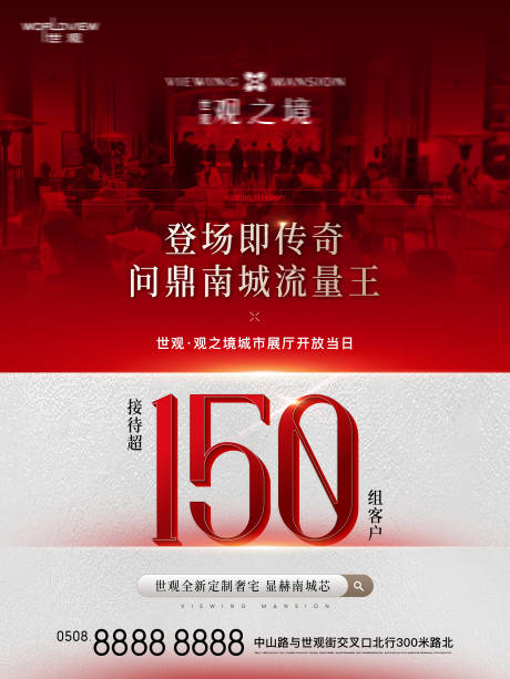 源文件下载【享设计】搜索编号：70210037265588981【热销海报】