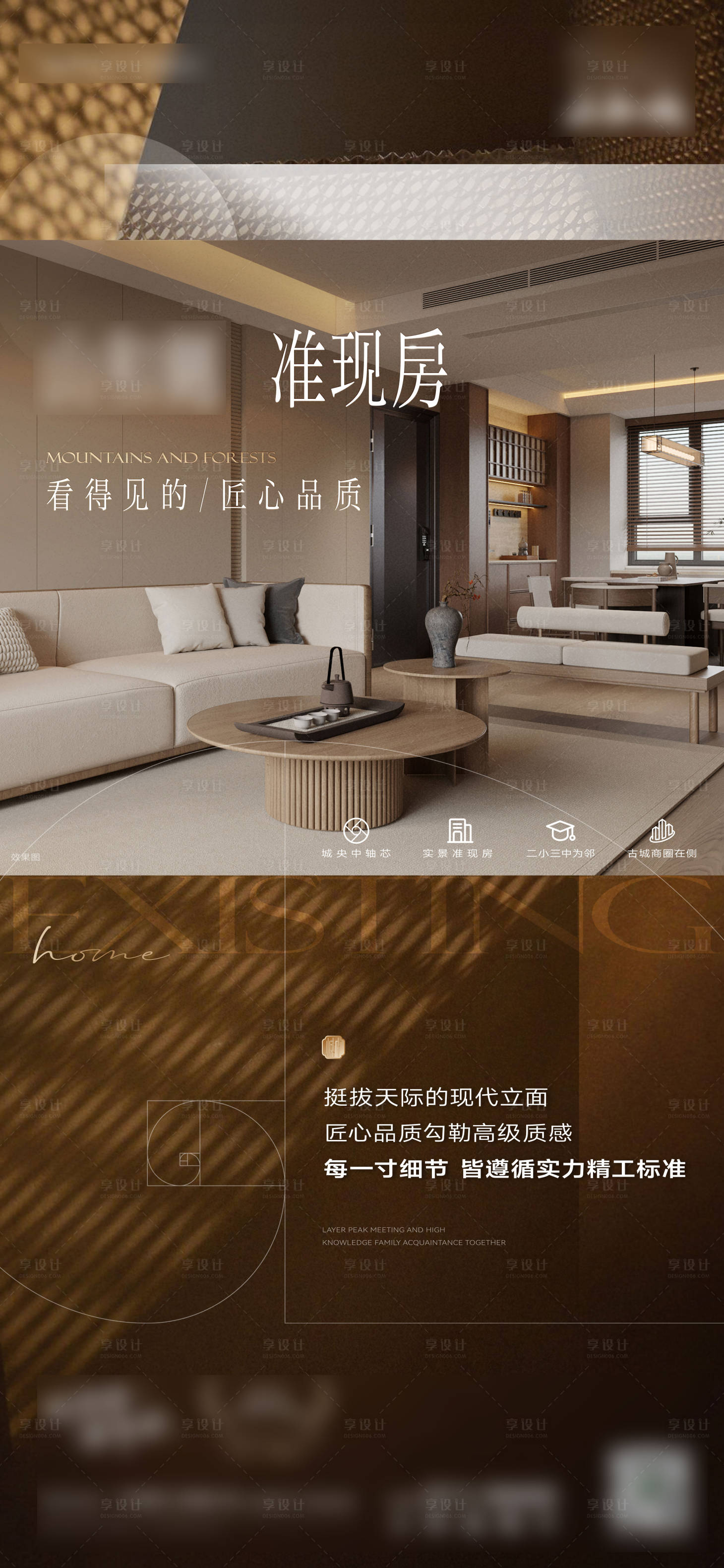 源文件下载【享设计】搜索编号：68530037242269800【配套 】