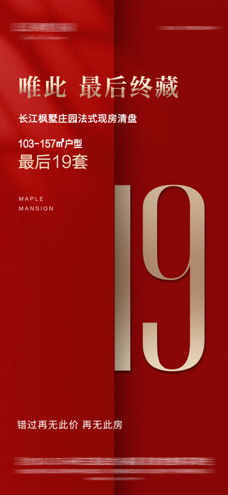源文件下载【享设计】搜索编号：83400037486797389【清盘钜惠倒计时】