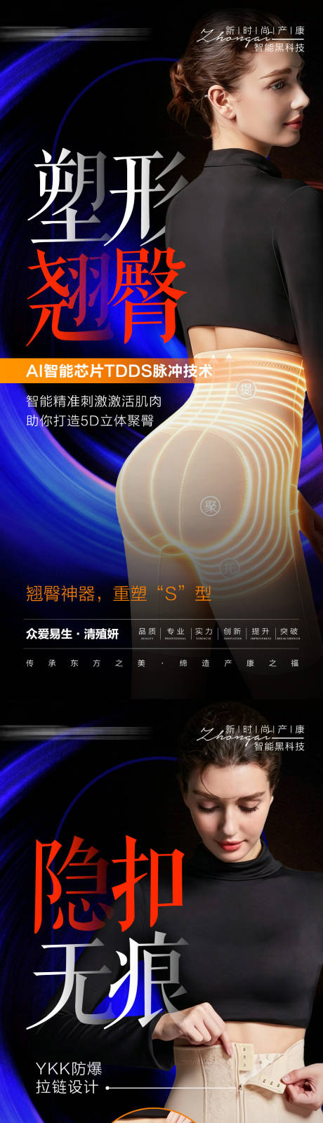 源文件下载【享设计】搜索编号：57290037275778133【AI智能提臀裤】