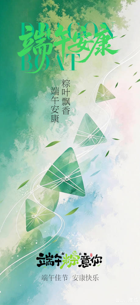 源文件下载【享设计】搜索编号：73870037278899419【端午节日海报】