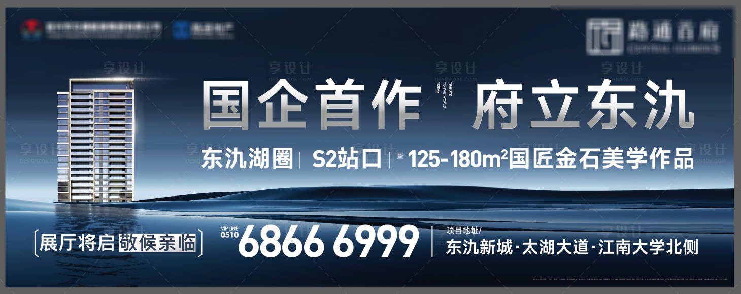 源文件下载【享设计】搜索编号：52980037446621482【地产开学开盘人气加推户外】