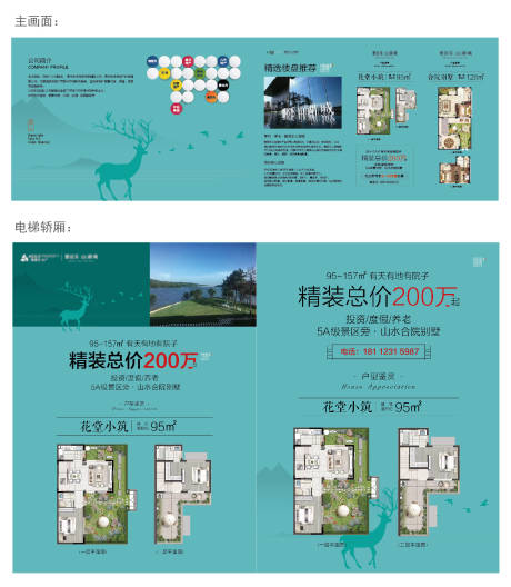 源文件下载【享设计】搜索编号：45640037206963064【地产户型物料设计】