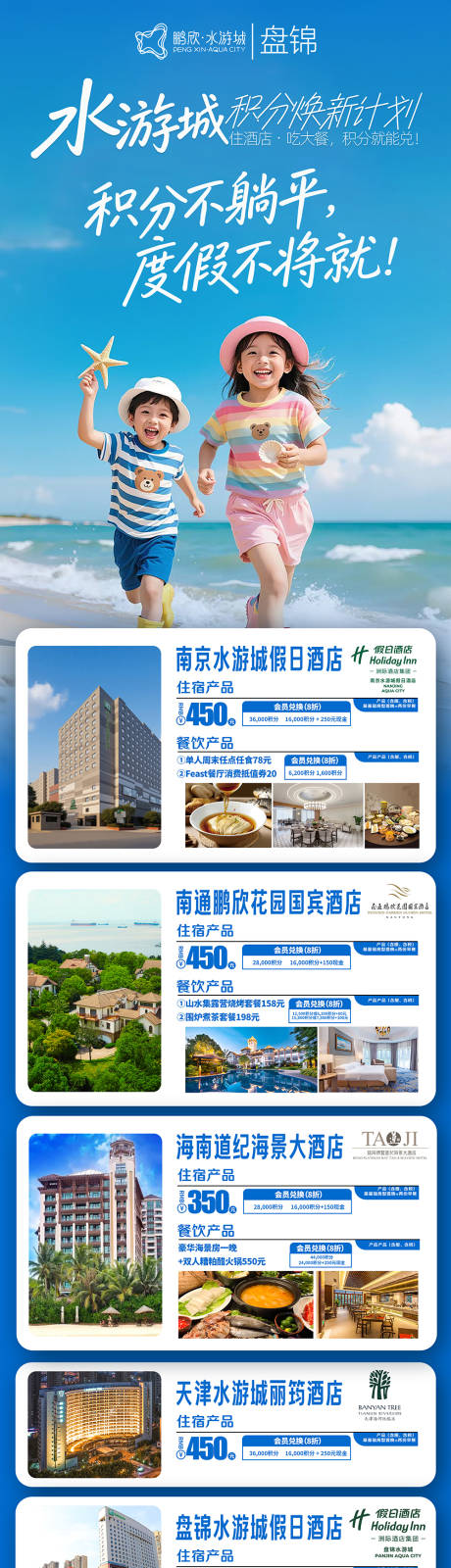源文件下载【享设计】搜索编号：85420037384705880【积分兑换长图海报】