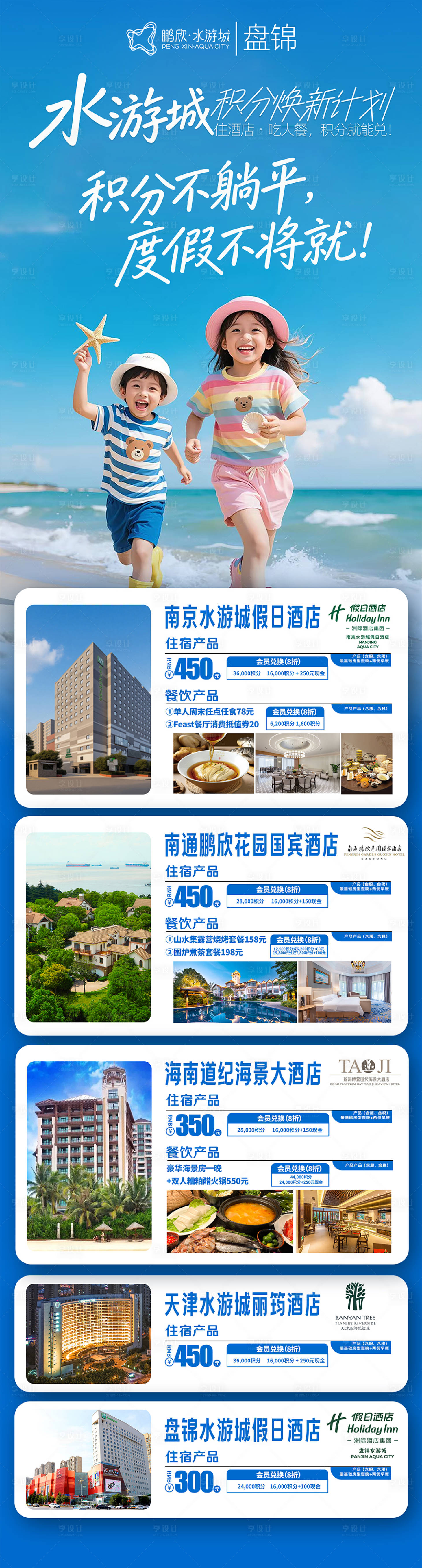 源文件下载【享设计】搜索编号：85420037384705880【积分兑换长图海报】
