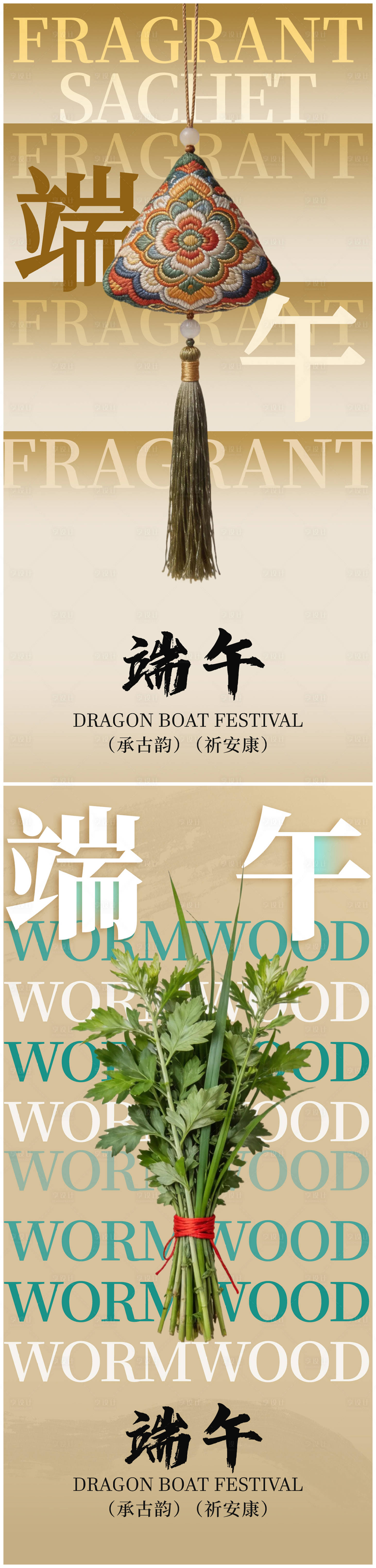 源文件下载【享设计】搜索编号：79130037297644704【端午节海报】