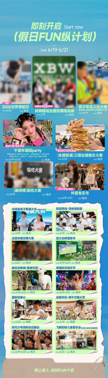 源文件下载【享设计】搜索编号：63940037416064970【商场端午节活动日历海报】