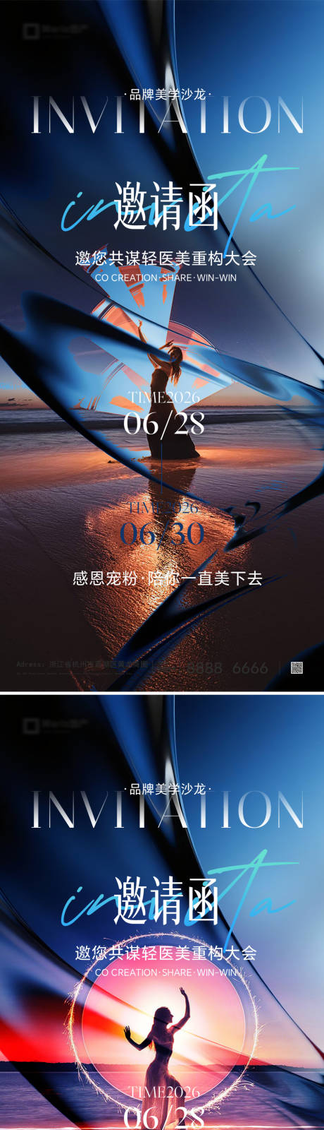 源文件下载【享设计】搜索编号：74010037361467781【艺术高级氛围感邀请函海报】
